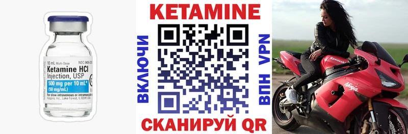 КЕТАМИН VHQ  Купить закладки  Заинск 