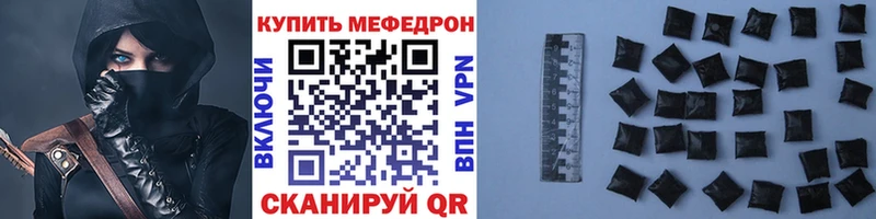 МЯУ-МЯУ VHQ Купить закладки Заинск