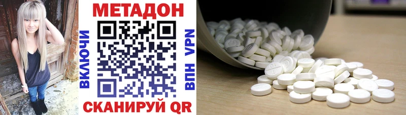 Купить закладки  Заинск  МЕТАДОН methadone 