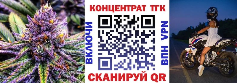 ТГК Wax Заинск